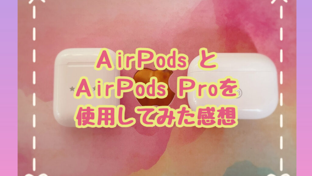 air pods 安い 突然スピーカーから音が出る